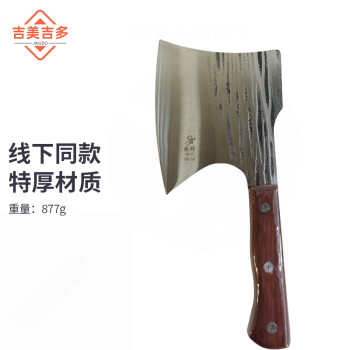 吉美吉多尚峰菜刀CK1-38 斧型剁骨刀不锈钢锋利切菜斩骨刀厨师专用斩刀