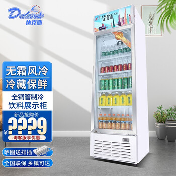 达克斯dukers单门展示柜冷藏饮料柜啤酒柜商用冰柜大容量水果蔬菜保鲜