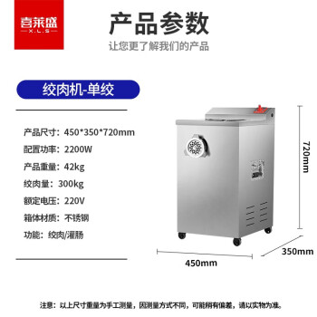 喜莱盛商用切片机绞肉机 电动不锈钢大功率绞馅搅肉灌肠机大型碎肉打肉料理机工程款XLS-JR2200