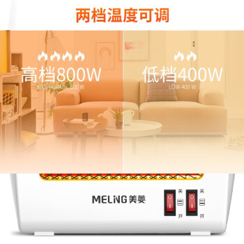 美菱 MeiLing 取暖器/电暖器/电暖气/小太阳 电热  两档温控/台立式烤火炉加热器MPN-DA0861