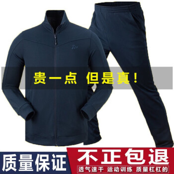 策马17长袖体能服套装男女春秋季军迷户外训练服健身晨跑运动服藏青色