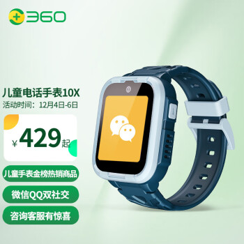 360 10X 智能手表 海盐蓝表壳 海盐蓝表带（GPS）