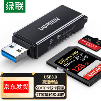 绿联USB3.0高速读卡器 多功能SD/TF二合一 支持电脑单反相机行车记录仪安防监控存储内存卡多卡多读