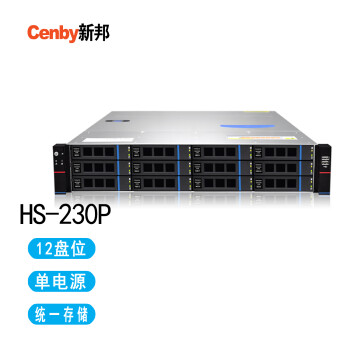 新邦（Cenby）HS-230P 12盘位单电高性价比千兆网络存储360T