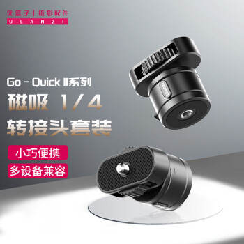 优篮子ulanzi Go-Quick II系列 运动相机磁吸1/4转接头套装Gopro12/11大疆action4/3通用