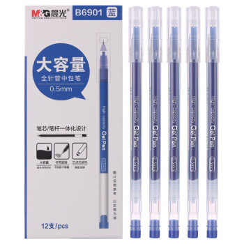 晨光大容量全针管中性笔AGPB6901 蓝色笔芯0.5mm 12支装 一体化中性笔