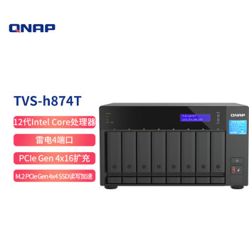 威联通（QNAP）TVS h874T\tIntel® i7雷电4端口八盘位32G内存 NAS桌面型磁盘阵列网络智能云存储服务器私有云