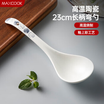 美厨（maxcook）汤勺饭勺陶瓷餐勺分餐勺日式汤匙调羹9英寸单只装 意境款MCCU4544