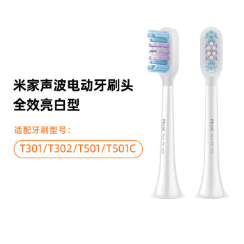 米家小米声波电动牙刷头（全效亮白型）2支装 浅灰色 适用于T501/T5T01C/T301/T302