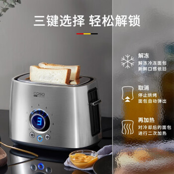 卡梭（CASO PRODESIGN）多士炉吐司机面包机多档双式烘烤多功能烤面包 TA-1018