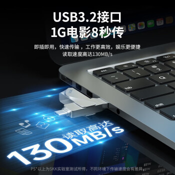 飚王（SSK）Type-C+USB3.2 双接口大容量高速读写双头U盘手机平板电脑笔记本通用迷你便携U盘 128G