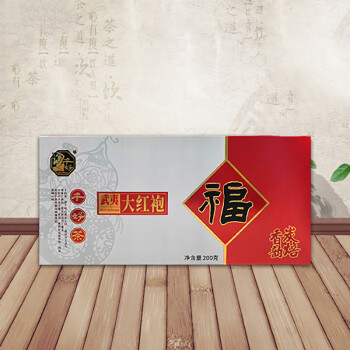 千好名茶 茶叶茗茶炭焙香韵武夷大红袍200g/盒 2盒起售