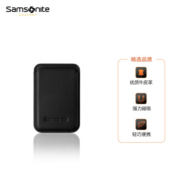 Samsonite/新秀丽男士商务Magsafe卡包牛皮护照夹iPhone专用吸附 TK6*09015