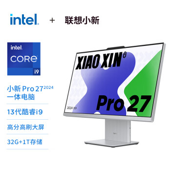 联想（Lenovo）小新Pro 27 一体台式电脑27英寸2.5K高刷屏(酷睿13代i9-13900H 32G DDR5内存 1TB SSD )云影
