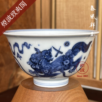 景德镇 春风祥玉 邹俊窑制八字款 青花 狮子绣球 内画 品茗茶杯