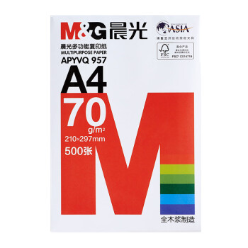  晨光(M&G) APYVQ957 70g A4复印纸 500张/包 8包/箱 企业专属定制