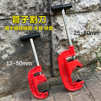 管子割刀工地钢管切管器自来水管铁管234号割刀定制2号割刀1250mm