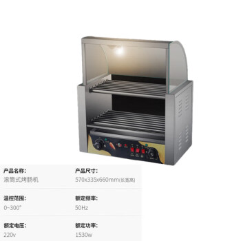 TYX 烤肠机商用热狗机全自动烤香肠机台式带门火双层 双层