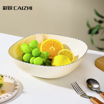 彩致（CAIZHI）水果盘家用客厅轻奢糖果坚果零食干果收纳盘 银边奶白果盘CZ6784