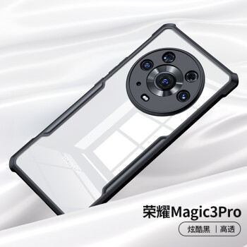 讯迪荣耀magic3手机壳magic3pro保护套至臻版透明防摔磨砂硅胶镜头