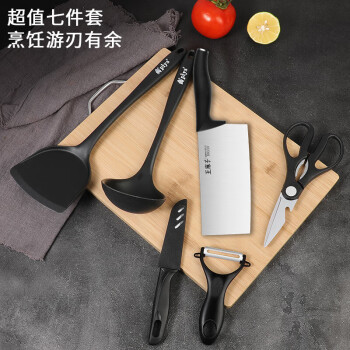 王麻子刀具套装菜刀菜板厨具全套硅胶锅铲组合水果刀剪刀削皮刀