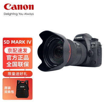 佳能（Canon） EOS 5d4 5D Mark IV 5D3升级版\/单反相机 无敌狮全画幅 EF 24-70 f/2.8L II USM套装