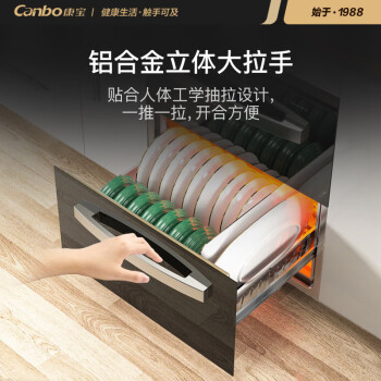 康宝（Canbo）不锈钢砧板 消毒柜 嵌入式 家用 大容量厨房碗筷餐具 二星高温 消毒碗柜 三层 XDZ100-EF137