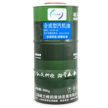 中航峡峰 SN 5W-40合成型 汽机油 发动机润滑油 860g/桶 润滑油