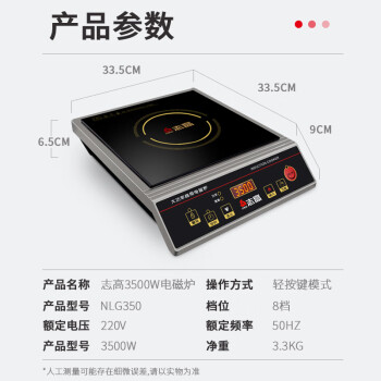 志高（CHIGO） 商用电磁炉电池炉3500W电磁灶平面大功率商用炉饭店炉企业采购 G350太空灰