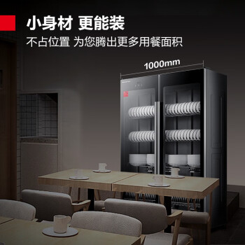 德玛仕（DEMASHI）消毒柜商用大容量双开门 碗筷保洁柜 臭氧餐饮消毒碗柜 触控款