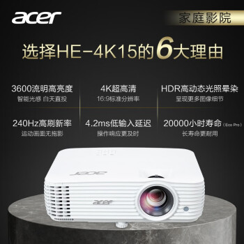 宏碁（acer）HE-4K15 投影机 投影仪家用 游戏电竞（4K 3600流明 支持侧投 240Hz刷新率 4.2ms低延迟 HDR10）