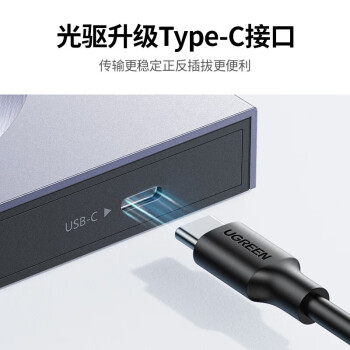 绿联 CM337 8倍速外置移动光驱 铝合金材质DVD光盘刻录机 Type-C/USB双接口 适用Mac/Win系统 80130