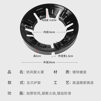 严觅 燃气灶支架节能聚火罩防风罩天然气挡风节能罩老板海尔美的方太华帝四爪五爪通用配件 搪瓷灶台架