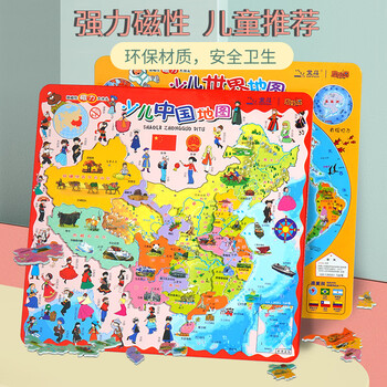 儿童地图拼图磁性益智玩具大号少儿版世界中国新版拼图 学习中国和