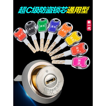 防盗门锁芯家用老式外装铁门锁心十字豪迪牛头通用型超c级 c级锁芯 8