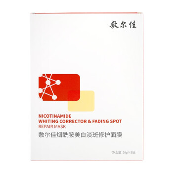 敷尔佳敷尔佳烟酰胺美白淡斑修护面膜 美白淡斑提亮 单盒（26g*5片）