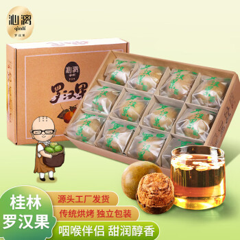 沁漓广西桂林特产罗汉果干果12个大果泡水独立包装永福罗汉果茶包礼盒
