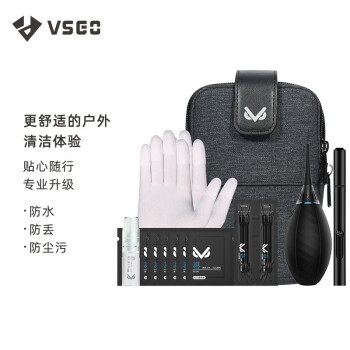 VSGO微高VS-A3 wrap up相机清洁随行套装相机防水包镜头清洁镜头纸布气吹皮毛虎镜头笔擦镜纸