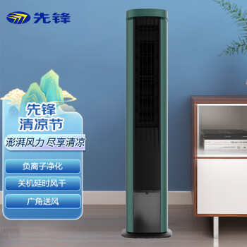 先锋(SINGFUN)空调扇制冷/冷风扇/冷风机/小空调/冷气扇/制冷风扇/空调风扇/净化水冷塔扇 DTS-S5R