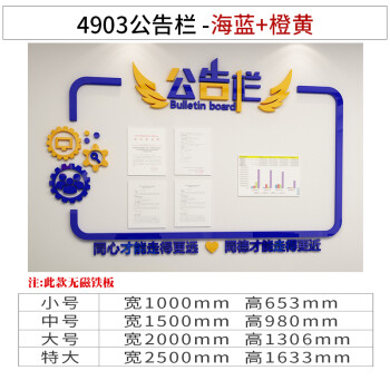 公示栏亚克力墙贴 会议办公室墙面装饰公司公告栏墙贴公示企业文化