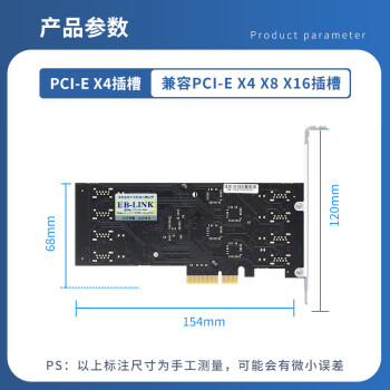 EB-LINK PCIE X4转8口USB3.1扩展卡32GB独立四通道USB3.2 gen2电脑后置4口+内置4口USB转接卡工业相机
