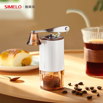 SIMELO施美乐手摇磨豆机咖啡豆研磨机户外便携可水洗陶瓷磨芯咖啡白色