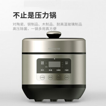 九阳（Joyoung）家用电压力锅智能调压高压锅5L大容量可预约压力煲 Y50C-B532