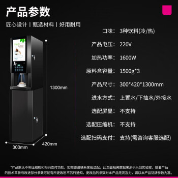 乐创（lecon）速溶咖啡机商用饮料机全自动多功能果汁奶茶咖啡一体机 3冷3热+冷热水 立式内置水泵 E-30SCW-8