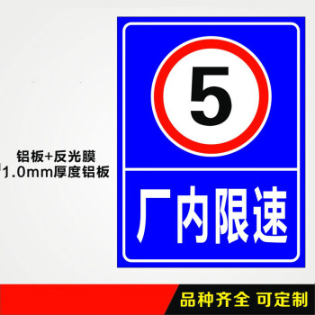 全厂限速5限速20公里行驶反光警示语标识标志牌定制厂内限速560x40cm