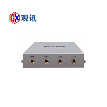 观讯 用户盒WTS-2 （输入接口：网口（RJ45） 输出接口：6.35（CS-2）×4）