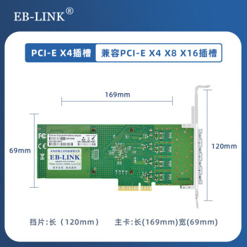 EB-LINK intel I350芯片PCI-E X4千兆四口服务器光纤网卡含多模光模块4口SFP光纤网络适配器I350-F4