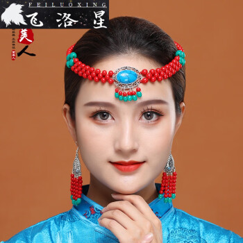 演出耳环女士手工串珠珠民族舞蹈发饰蒙古服装配饰 红色头饰加耳环