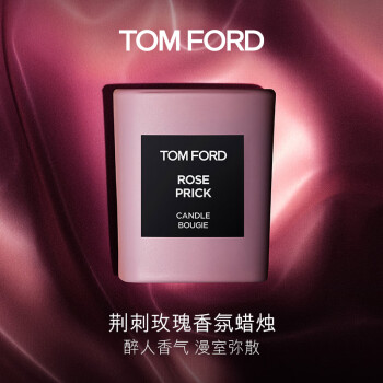 TOM FORD 荆刺玫瑰香氛蜡烛 TF香氛蜡烛220g 送女友送男友 生日礼物