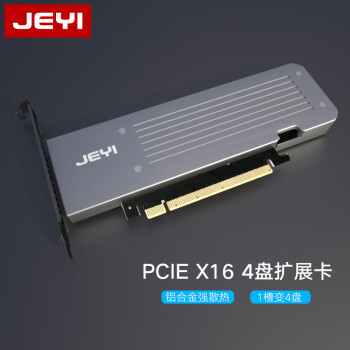 佳翼（JEYI）M.2 NVME转接卡 PCIe4.0 X16四盘扩展卡 带散热盒PCIE信号拆分阵列卡 4盘M.2 nvme SSD固态硬盘